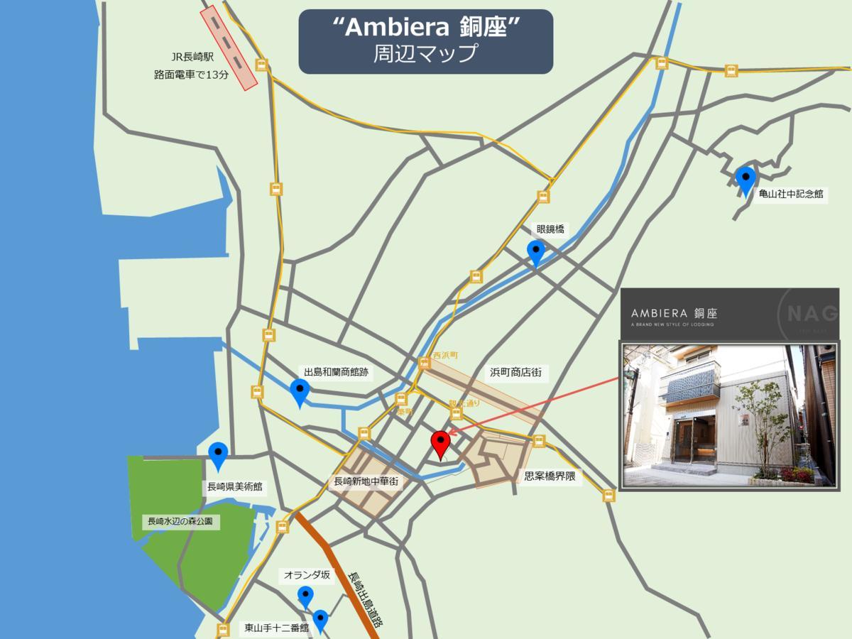 Ambiera Doza Apart otel Nagasaki Dış mekan fotoğraf